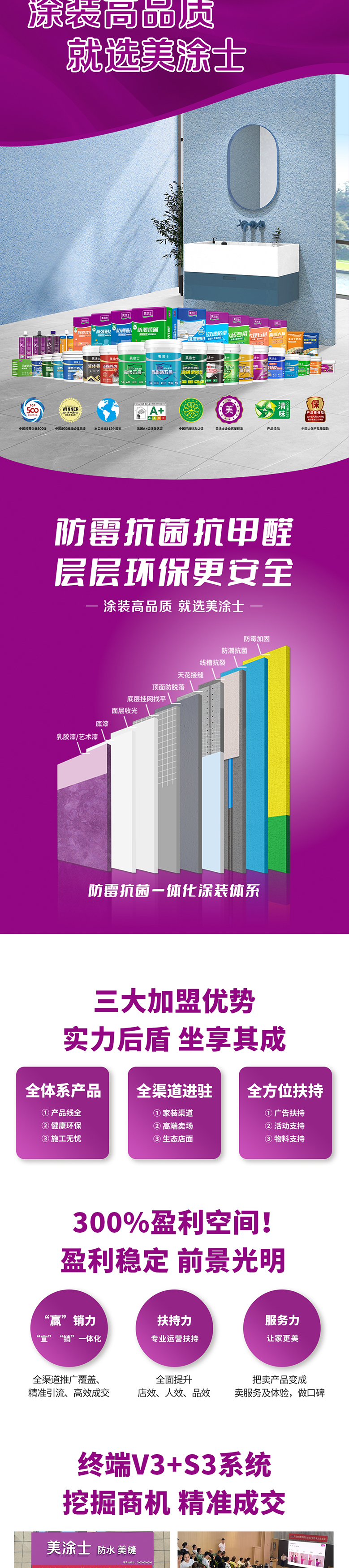 PG电子防水涂料加盟